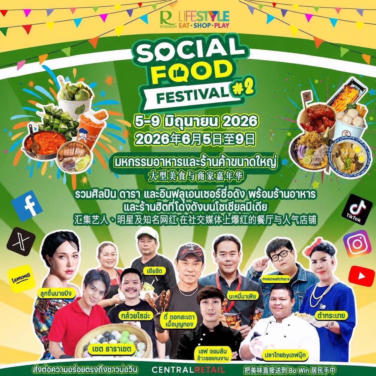 SOCIAL FOOD FESTIVAL #2