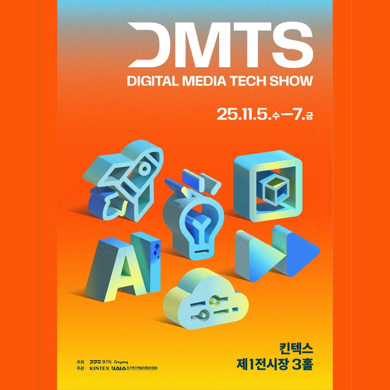 Digital Media Tech Show 2025