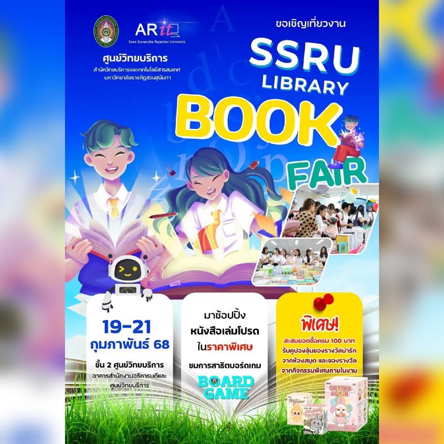 SSRU Library Book Fair 2025