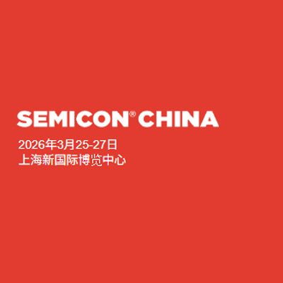 SEMICON China 2026 China’s largest semiconductor exhibition returns, showcasing the full spectrum of microelectronics innovation—from design and manufacturing to investment and global partnerships.