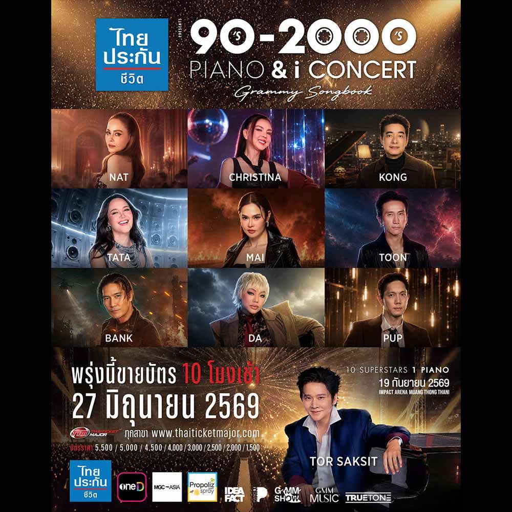 90’s-2000’s PIANO & i CONCERT : Grammy Songbook