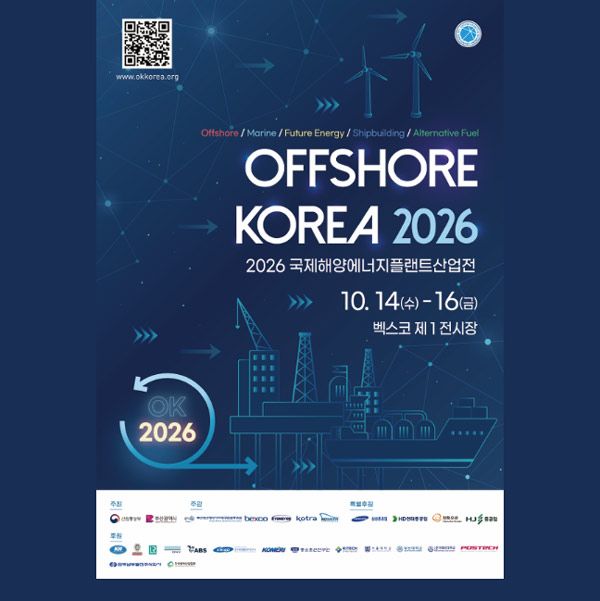 The Offshore Korea 2026 will be held from October 14–16, 2026 at BEXCO, Busan, South Korea. It is Korea’s premier offshore and shipbuilding exhibition, supported by the country’s top four shipyards: HD Hyundai Heavy Industries, Samsung Heavy Industries, Hanwha Ocean, and HJ Shipbuilding & Construction.