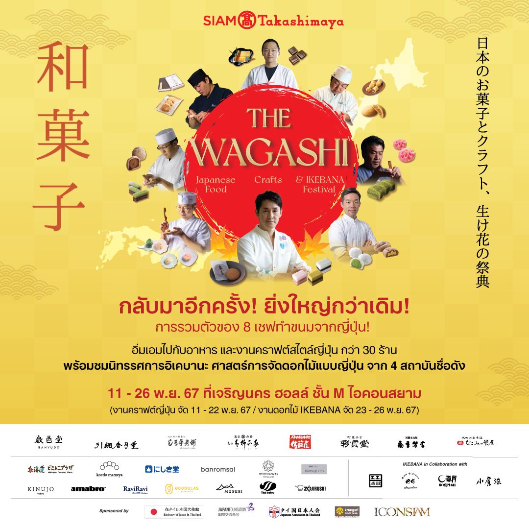 THE WAGASHI, Japanese Food, Crafts and IKEBANA Festival