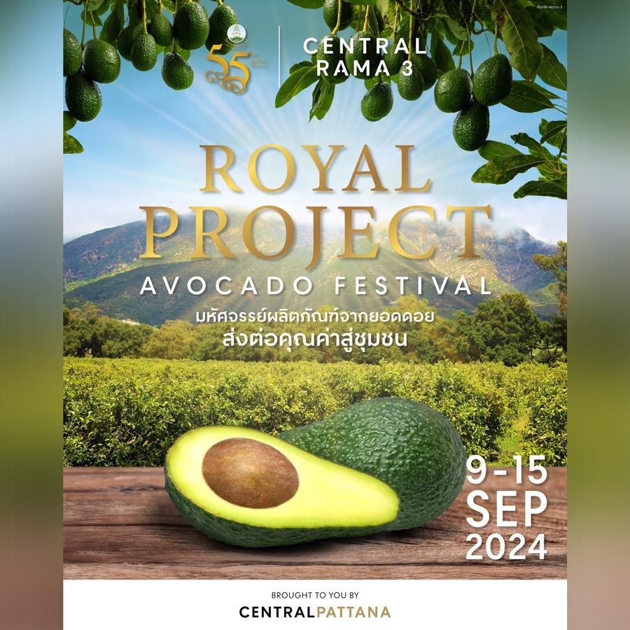 Royal Project : Avocado Festival