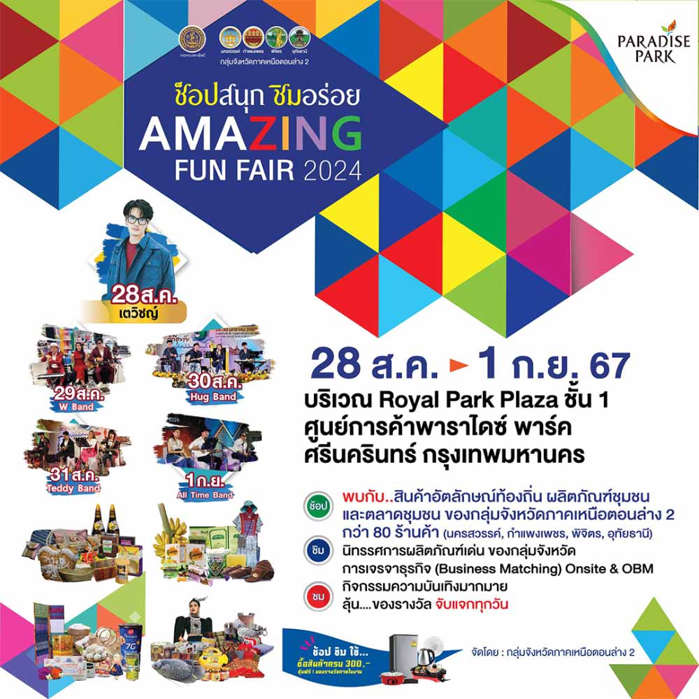 AMAZING FUN FAIR 2024