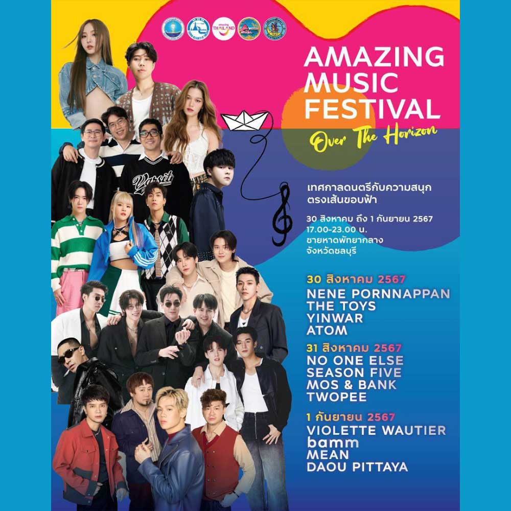 AMAZING MUSIC FESTIVAL Over The Horizon