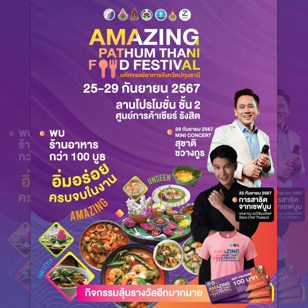 AMAZING PATHUM THANI FOOD FESTIVAL