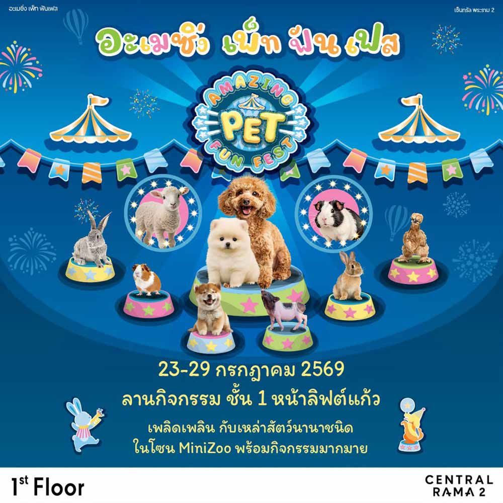AMAZING PET FUN FEST