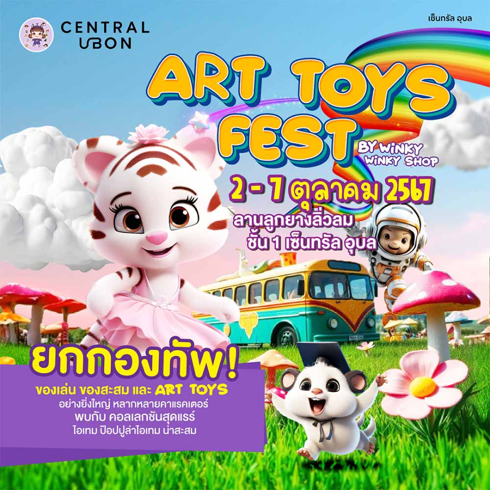 ART TOYS FEST