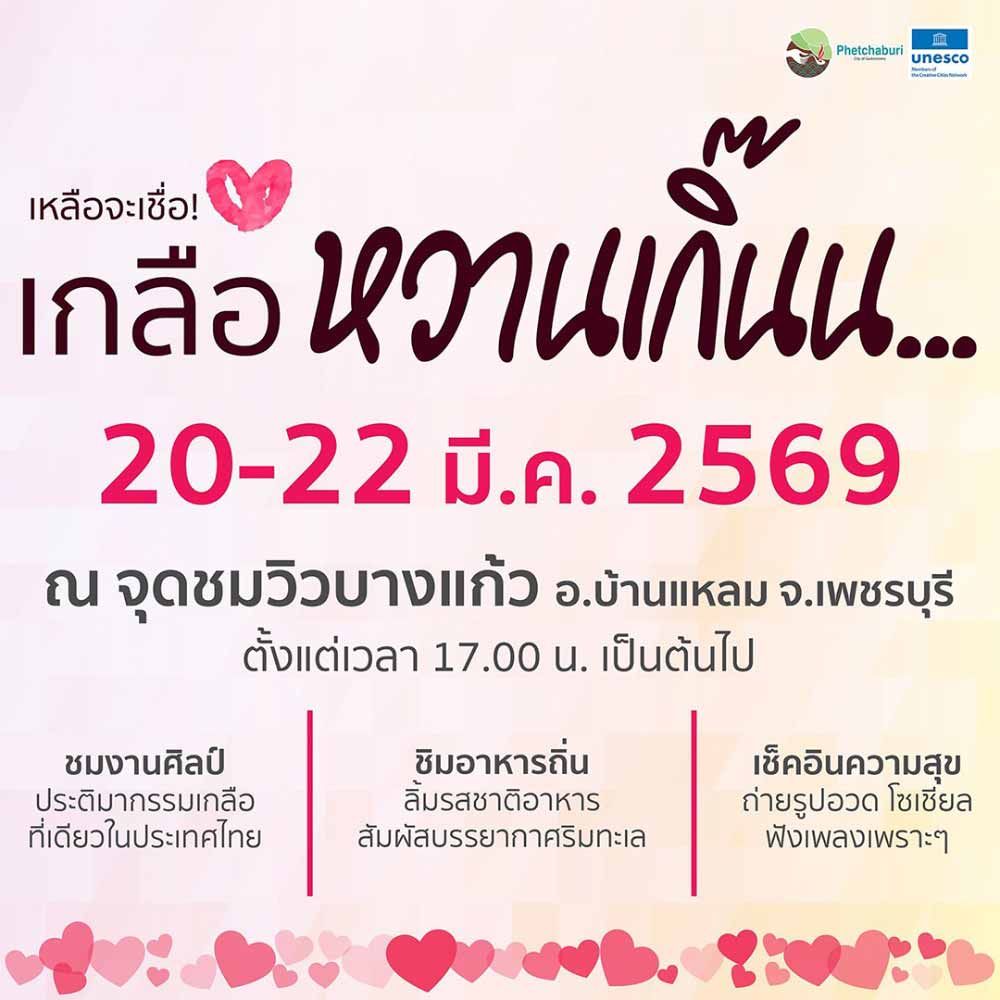 ART of SALT FEST #11