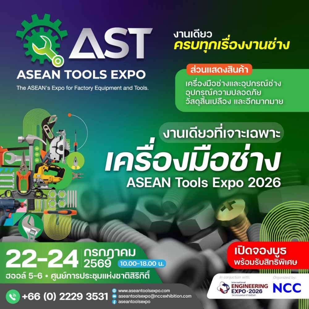 ASEAN Tools Expo 2026