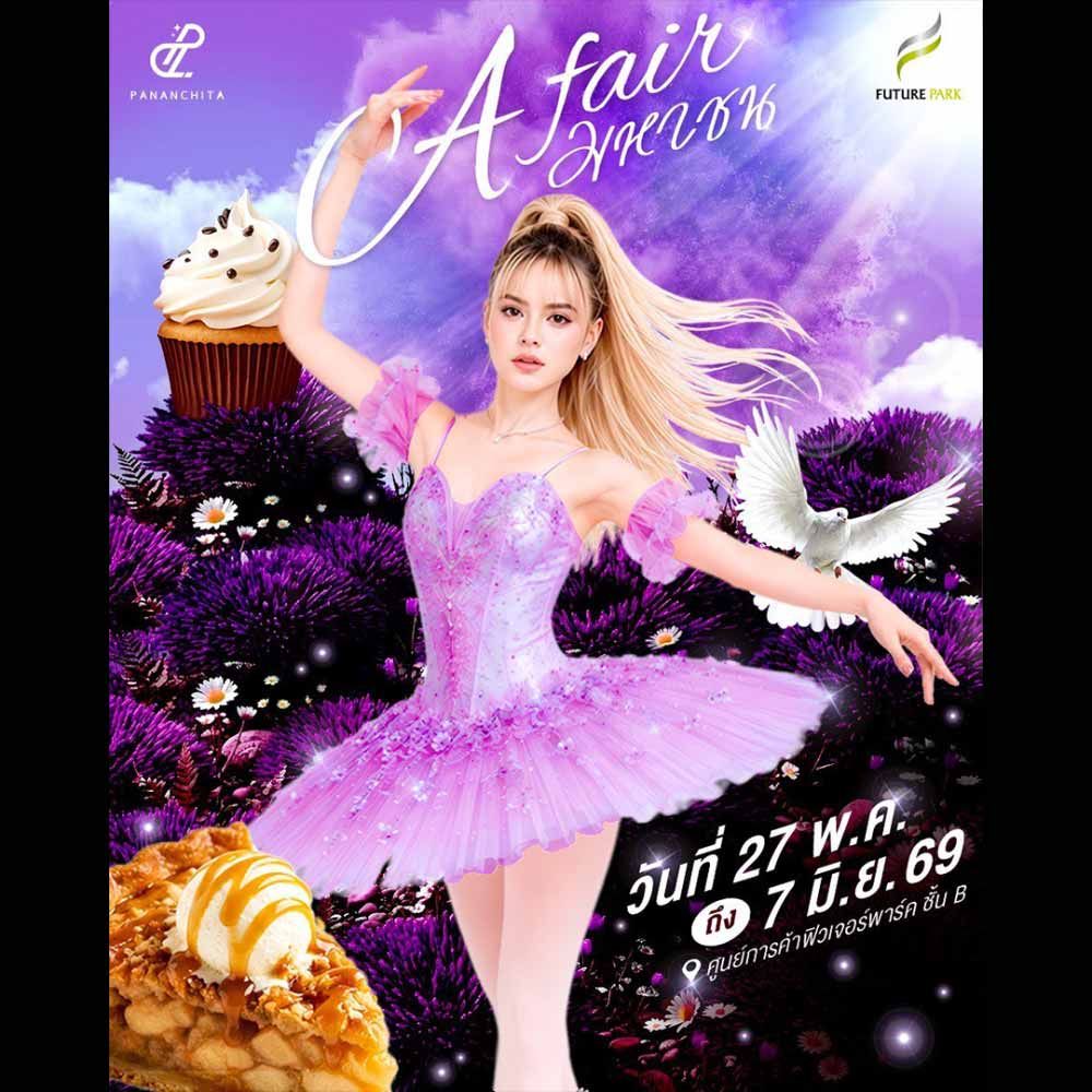 A Fair มหาชน