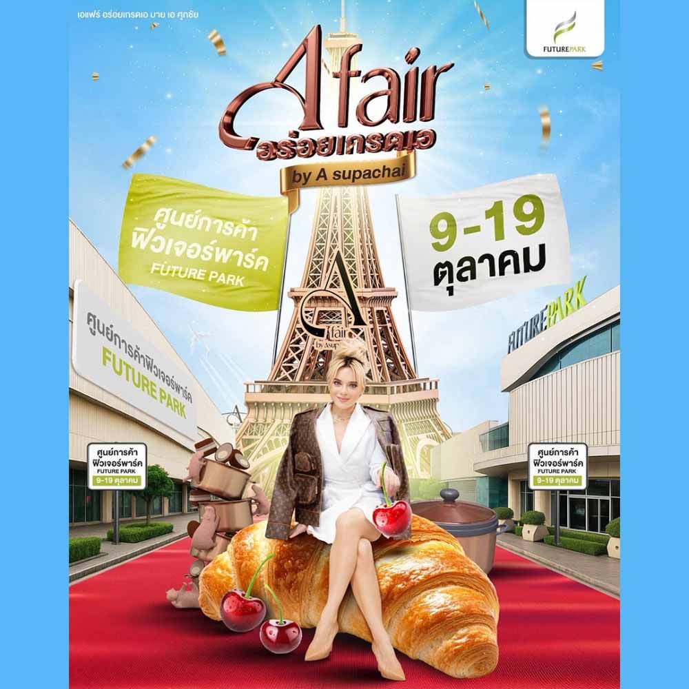 A fair อร่อยเกรดเอ by A Supachai