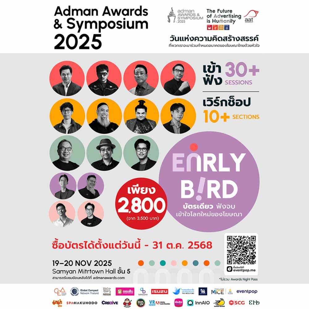 Adman Awards & Symposium 2025