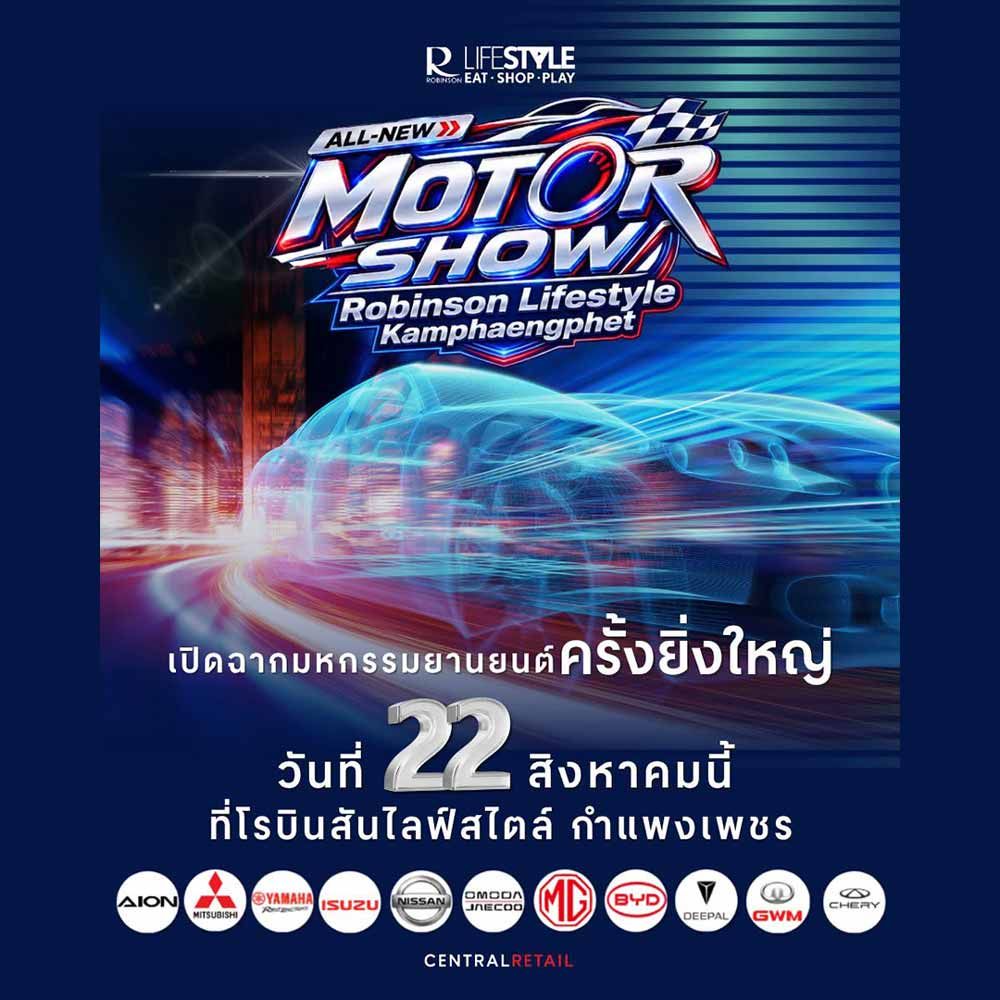 All-New Motor Show RobinsonLifestyle Kamphaengphet