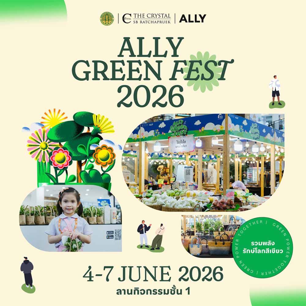 Ally Green Fest 2026