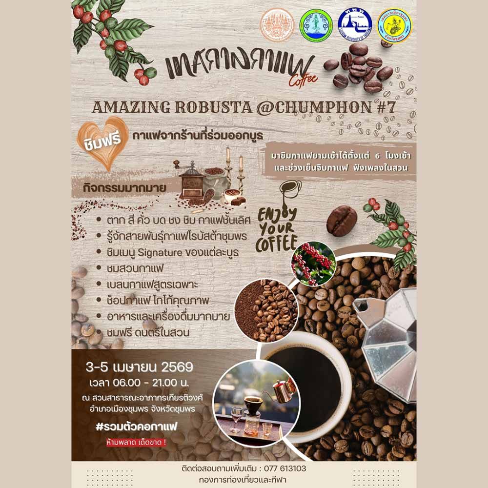 Amazing Robusta @ Chumphon #7