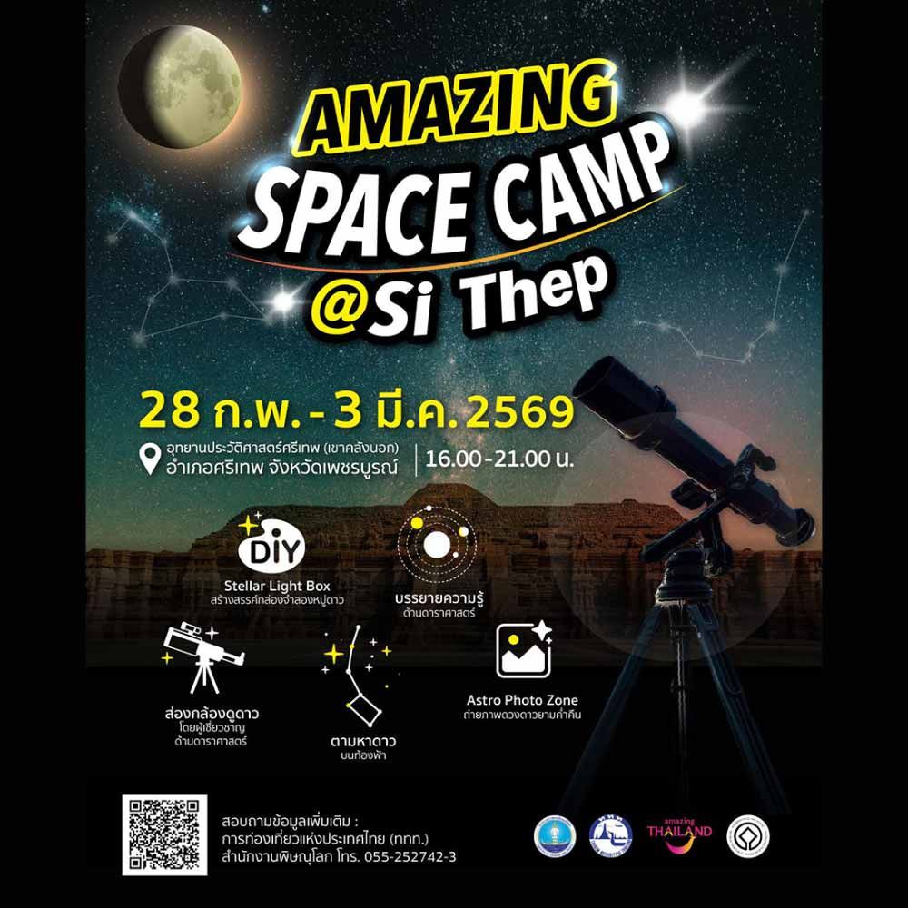 Amazing Space Camp @Si Thep