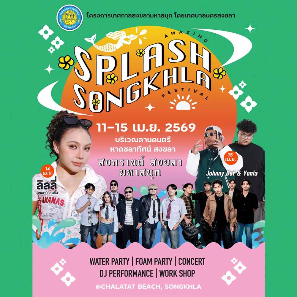 Amazing Splash Songkhla Festival 2026