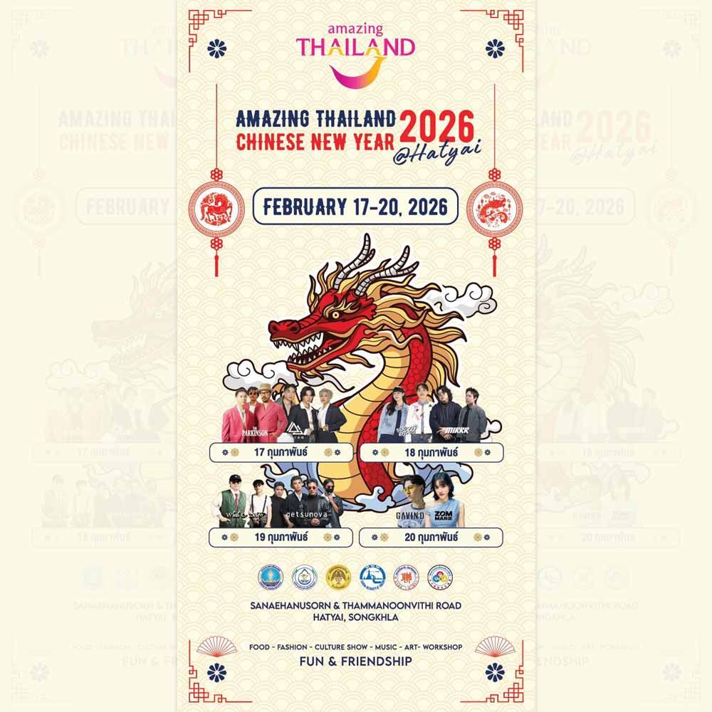 Amazing Thailand Chinese New Year 2026 @HAT YAI