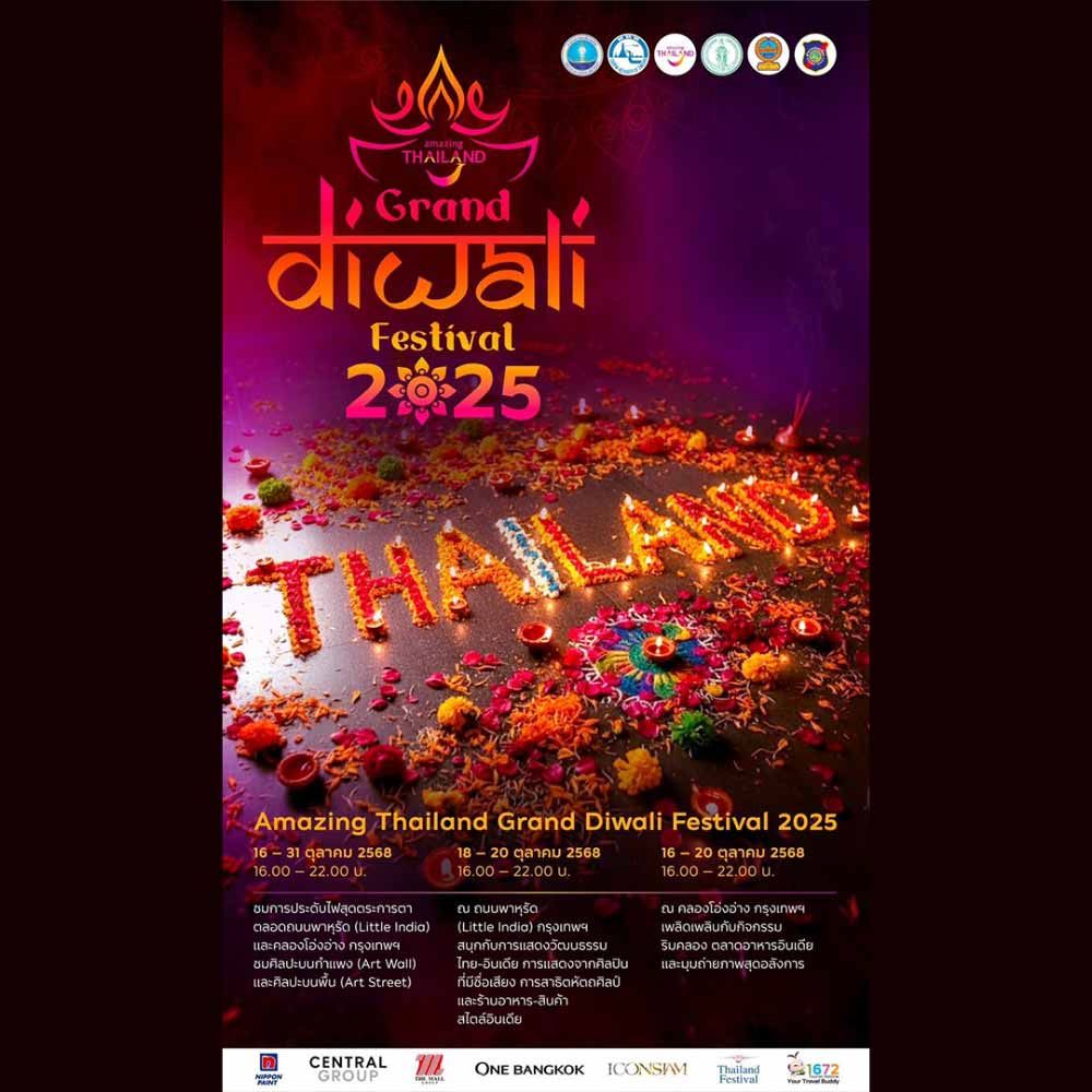 Amazing Thailand Grand Diwali Festival 2025
