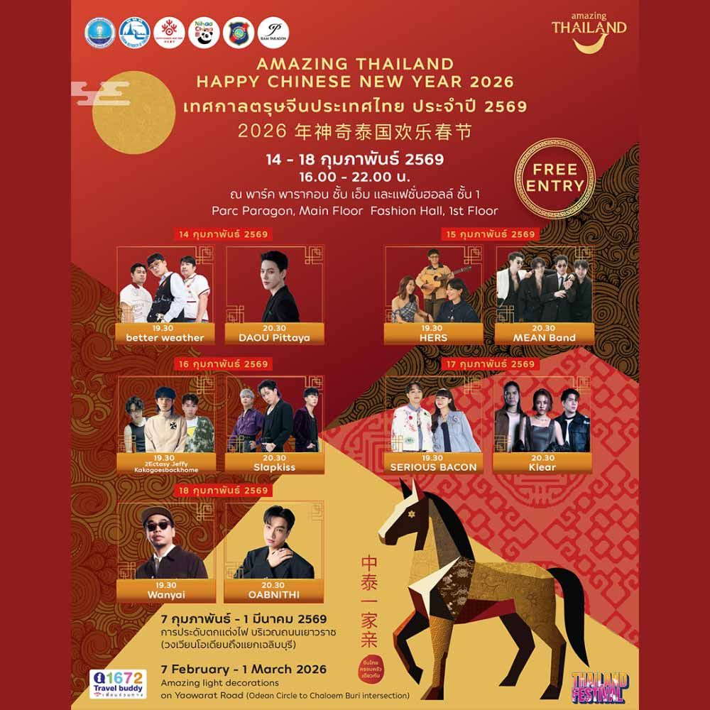 Amazing Thailand Happy Chinese New Year 2026