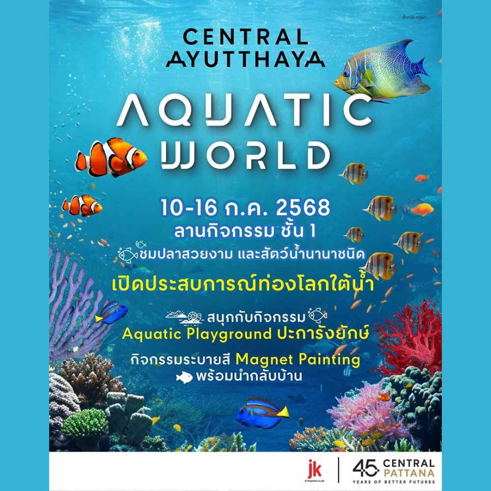 Aquatic World