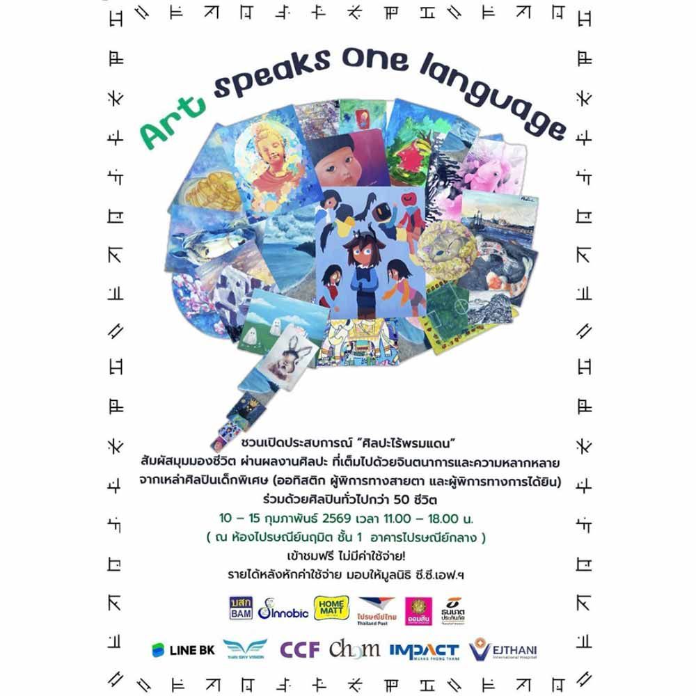 Art Speaks One Language