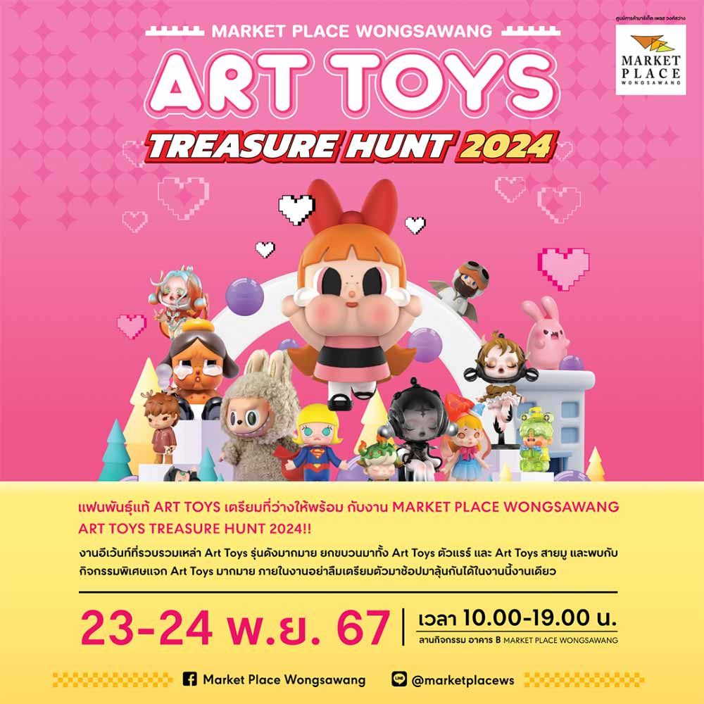 Art Toys Treasure Hunt 2024