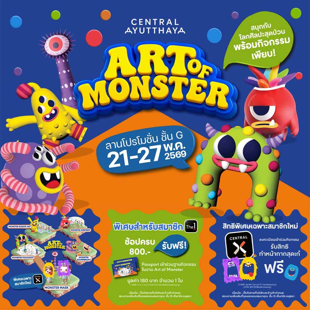 Art of Monster