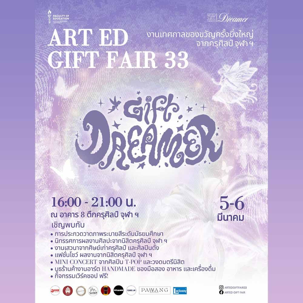 Arted Gift Fair ครั้งที่ 33