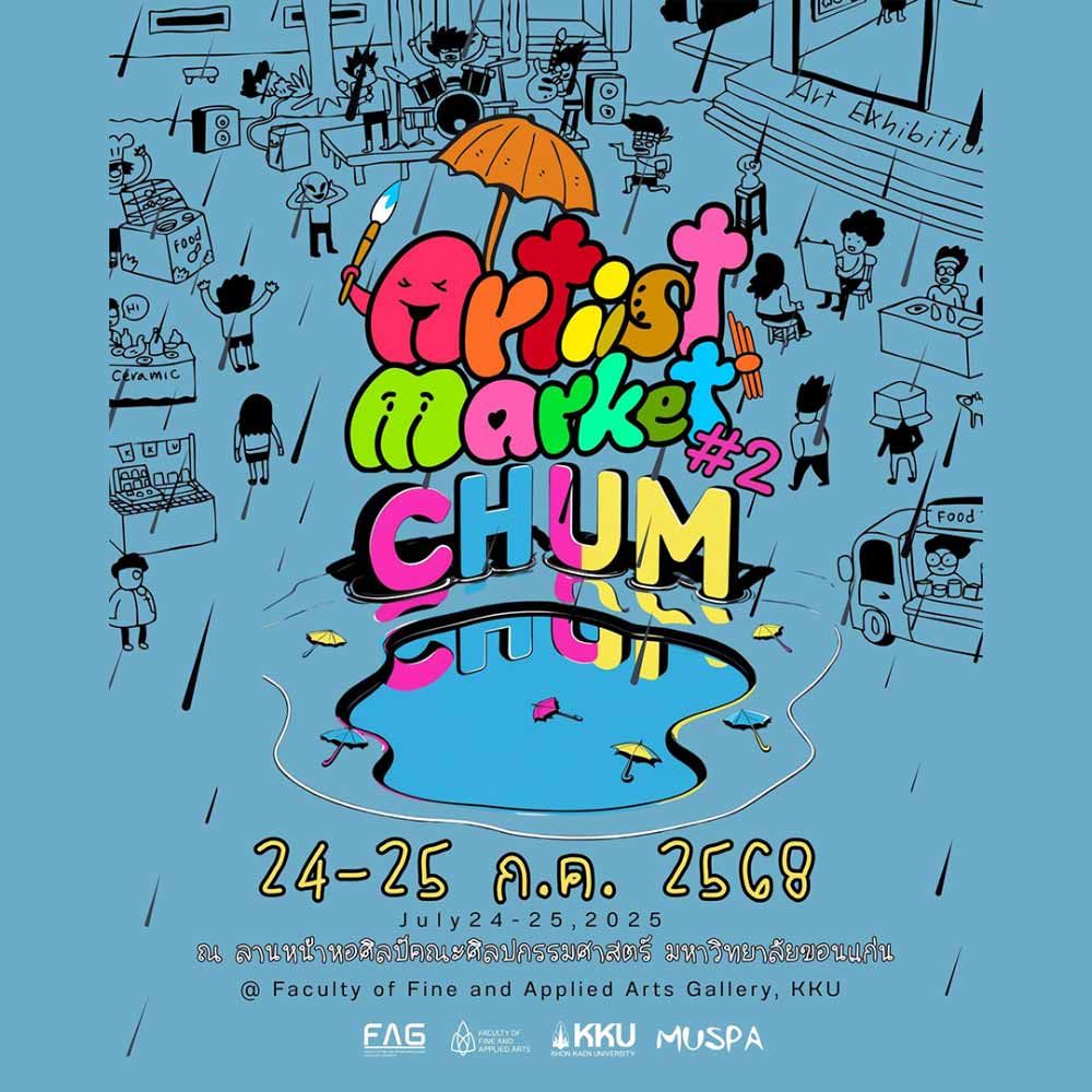 Artist Market ครั้งที่ 2
