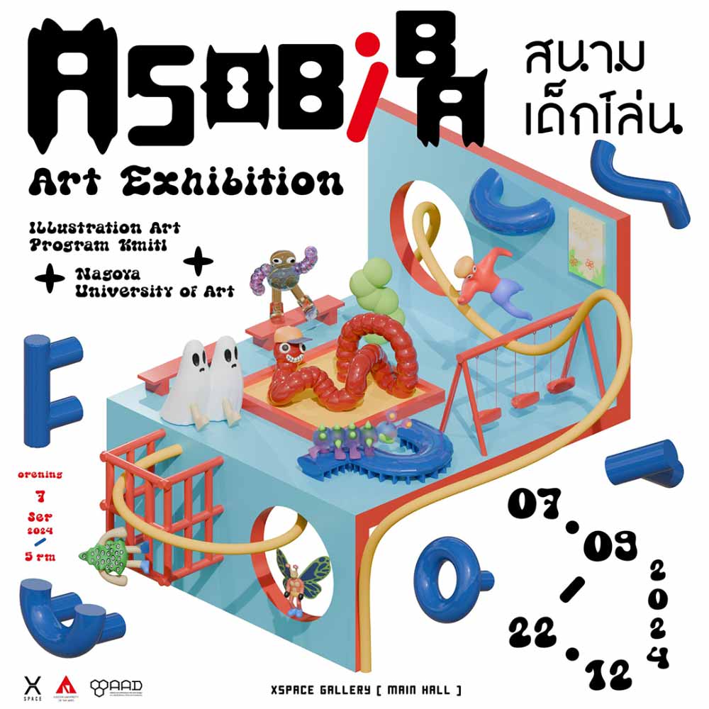 Asobiba - สนามเด็กเล่น