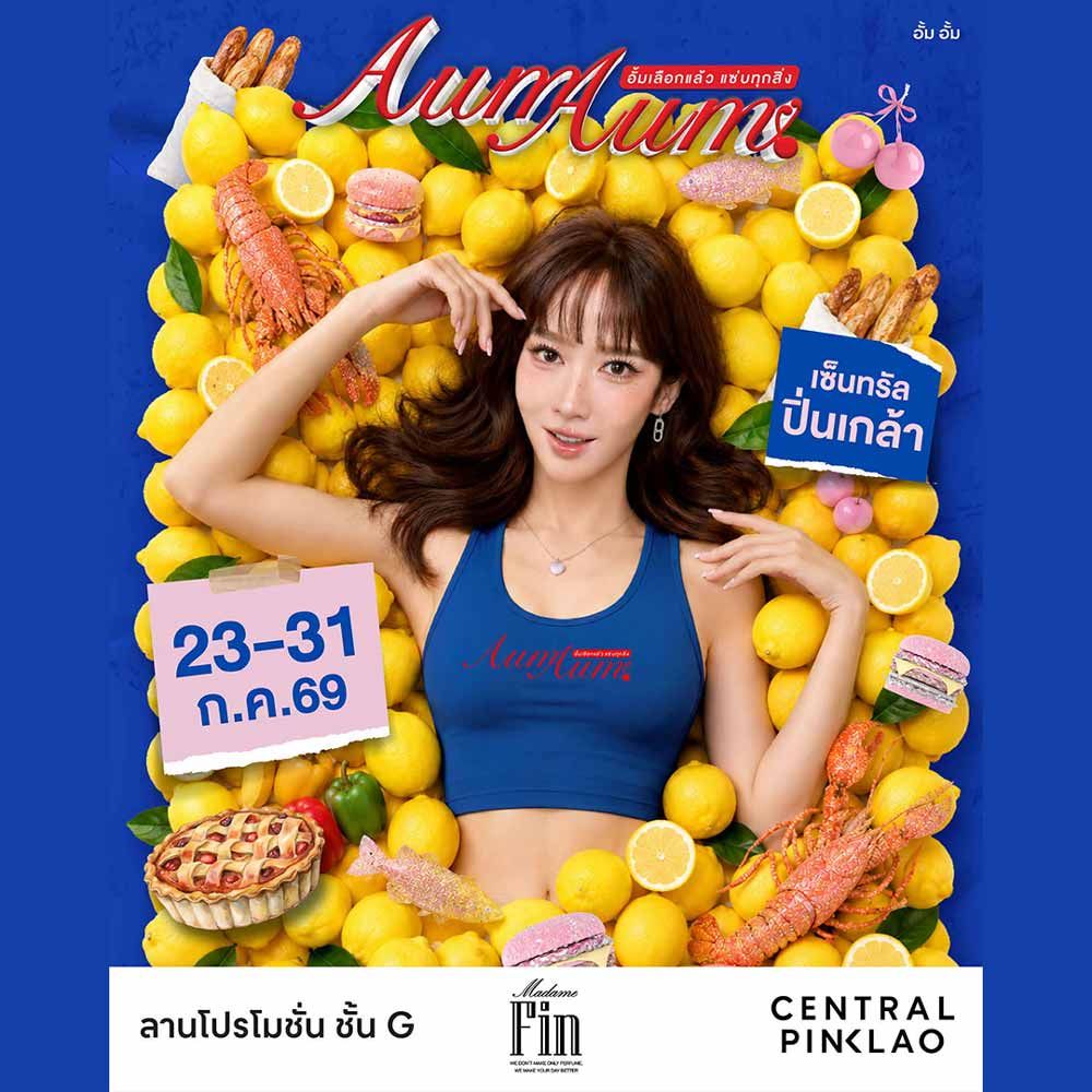 AumAum อั้มเลือกแล้ว แซ่บทุกสิ่ง