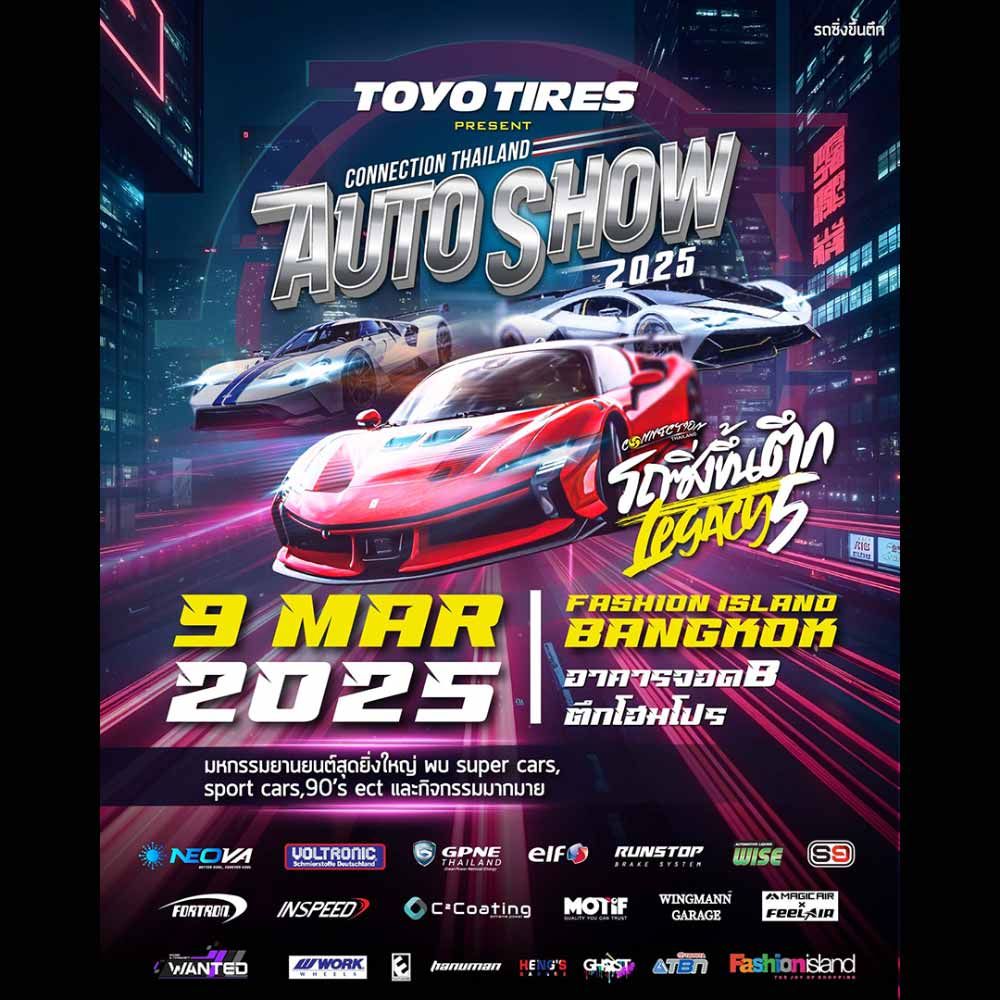 Auto Show 2025