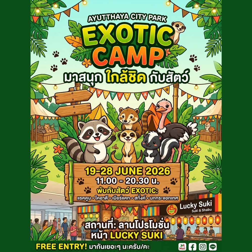 Ayutthaya City Park EXOTIC CAMP