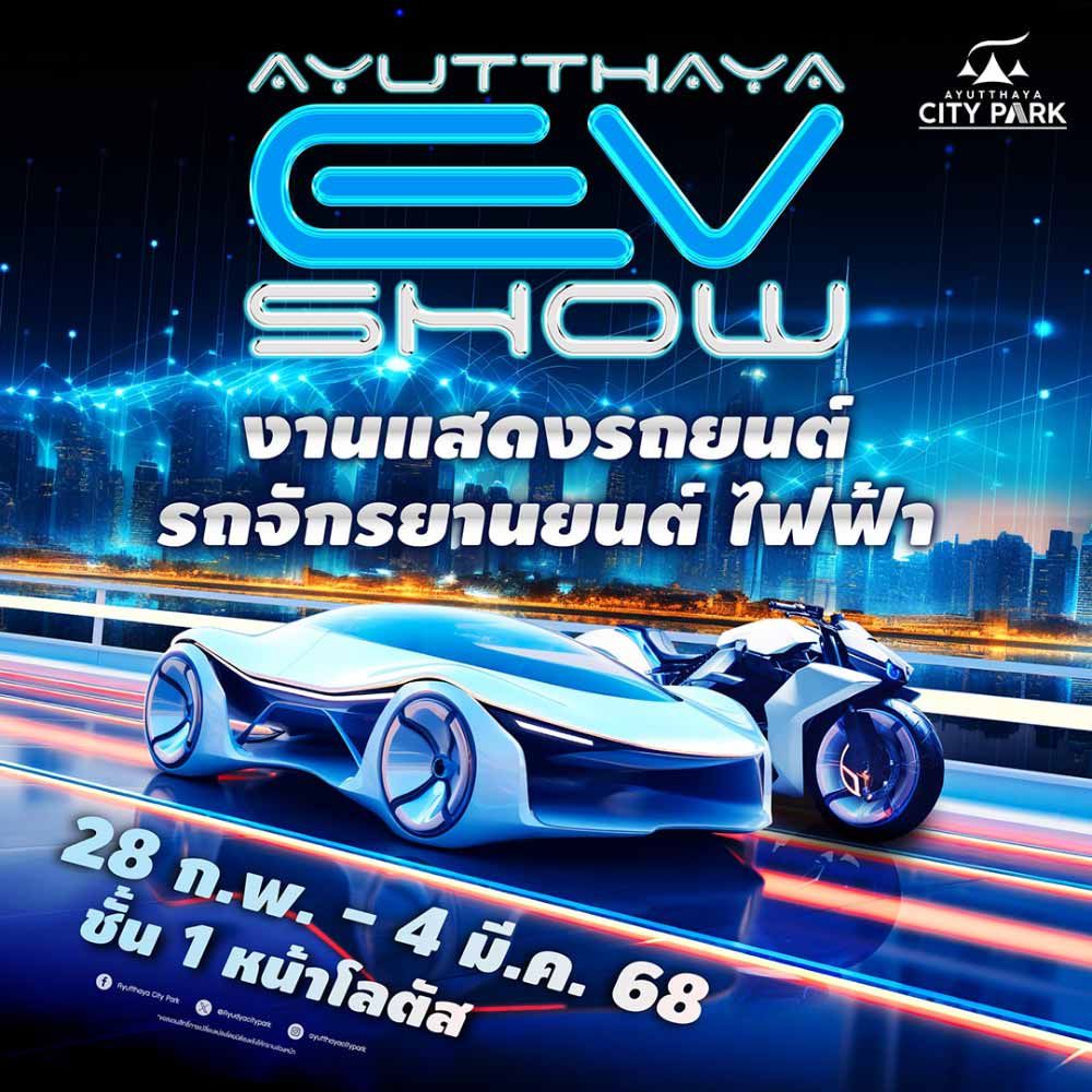 Ayutthaya EV Show