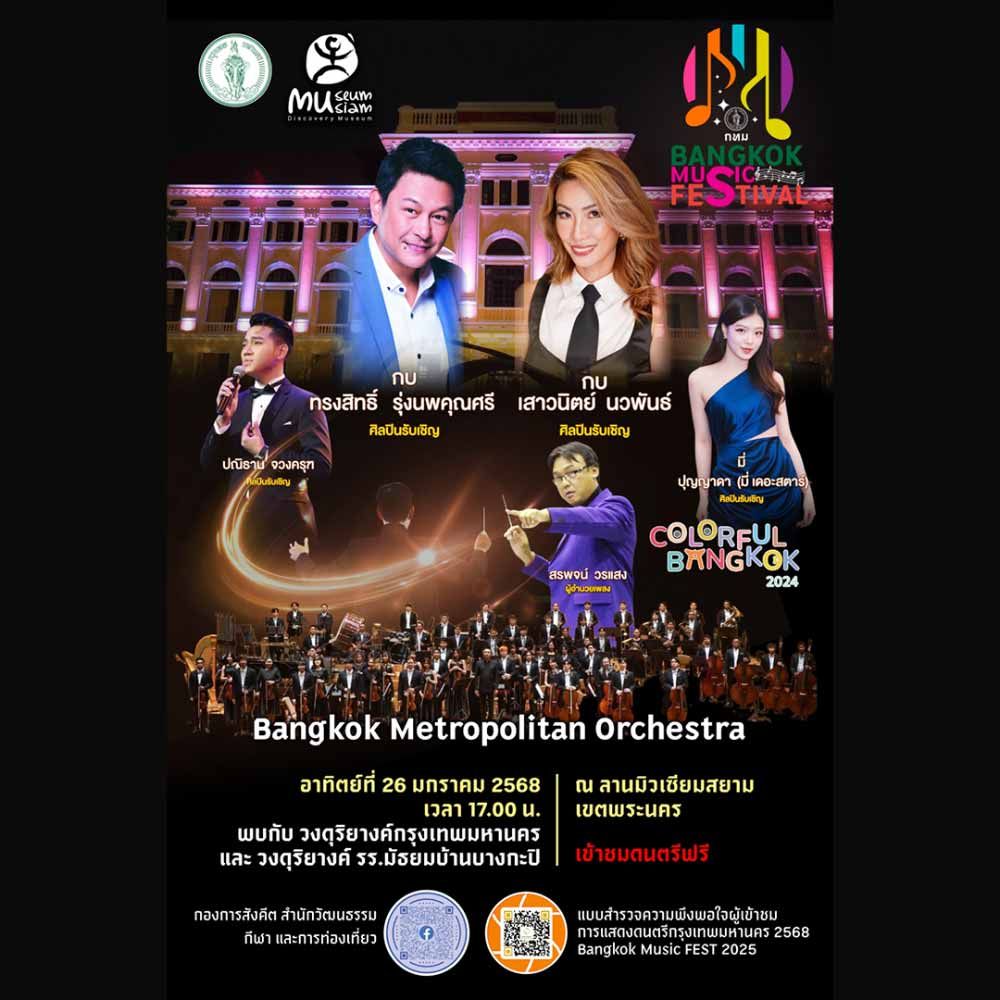 BANGKOK Music FEST 2025