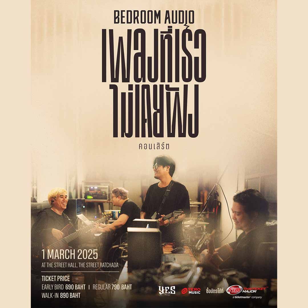 BEDROOM AUDIO เพลงที่เธอไม่เคยฟัง คอนเสิร์ต
