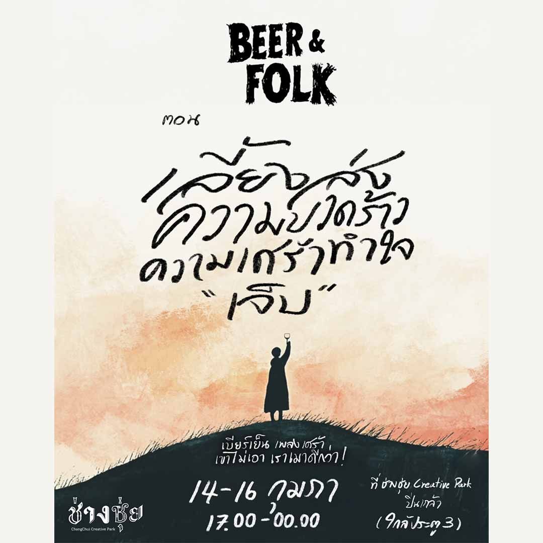 BEER & FOLK