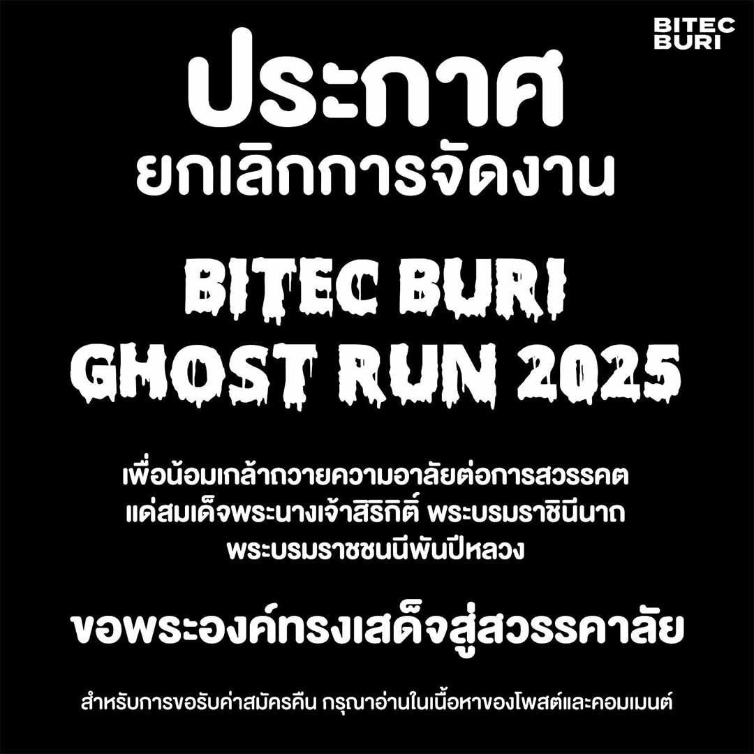 BITEC BURI Ghost Fun Run 2025