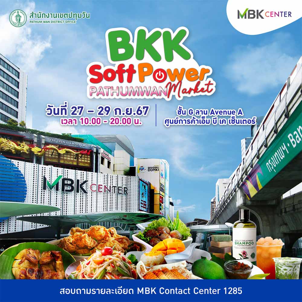 BKK Soft Power Pathumwan Market
