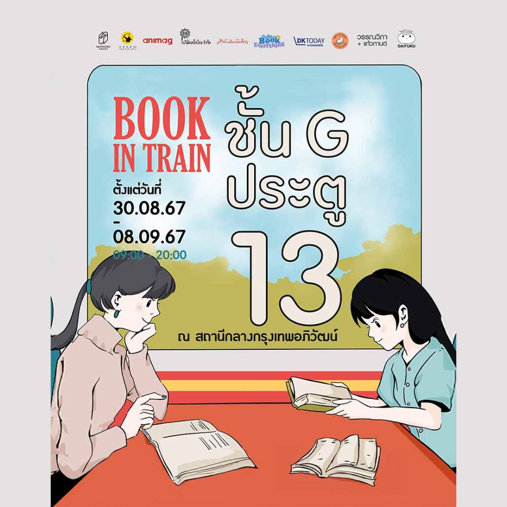 BOOK IN TRAIN 2024