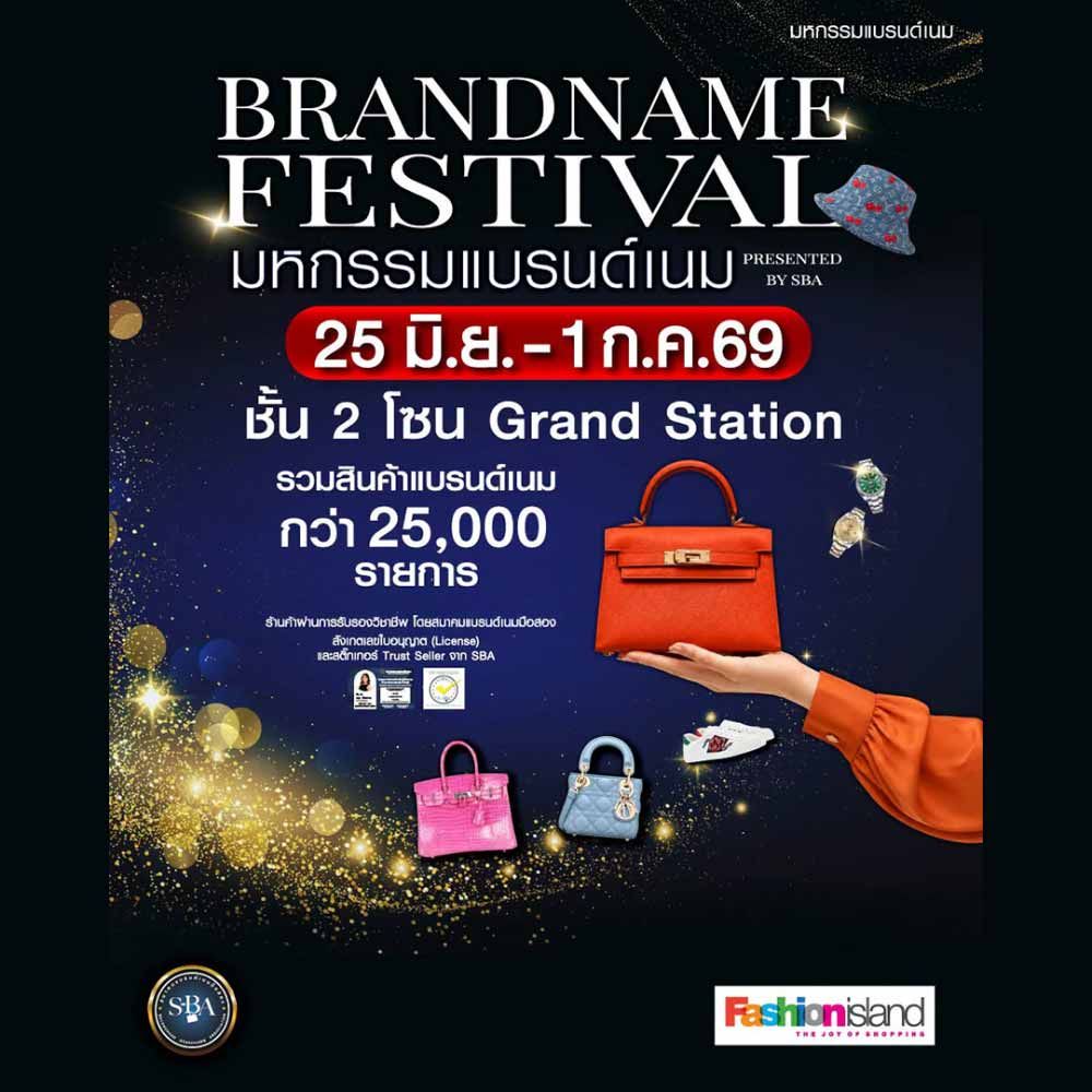BRANDNAME FESTIVAL