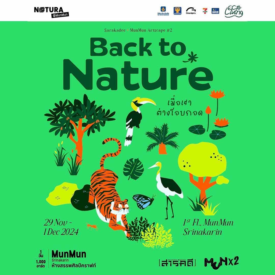 Back to Nature “เมื่อเราต่างโอบกอด”