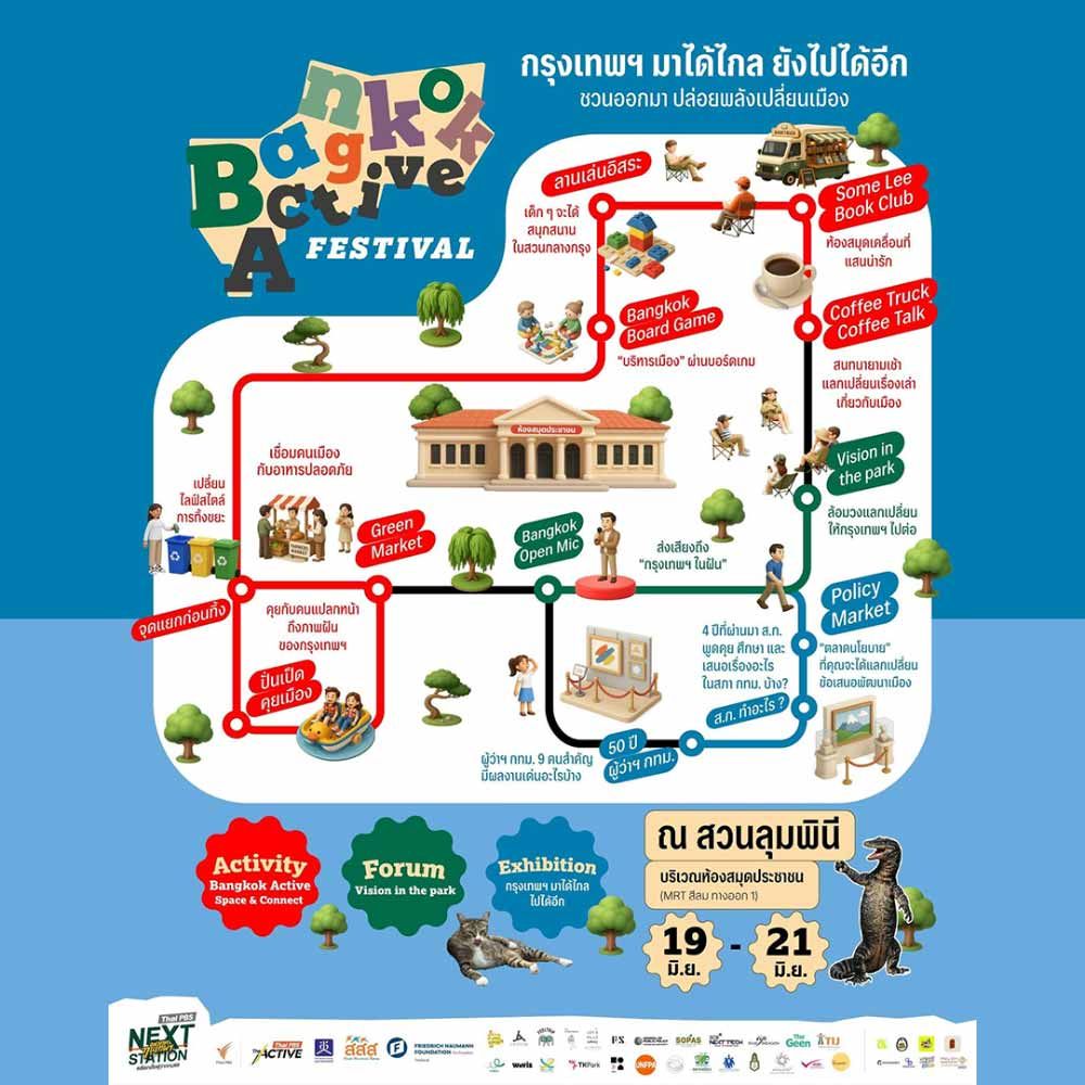 Bangkok Active Festival