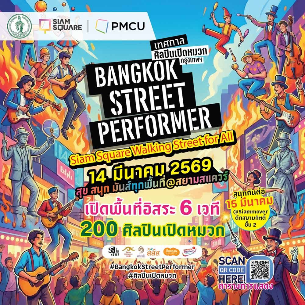 Bangkok Street Performer