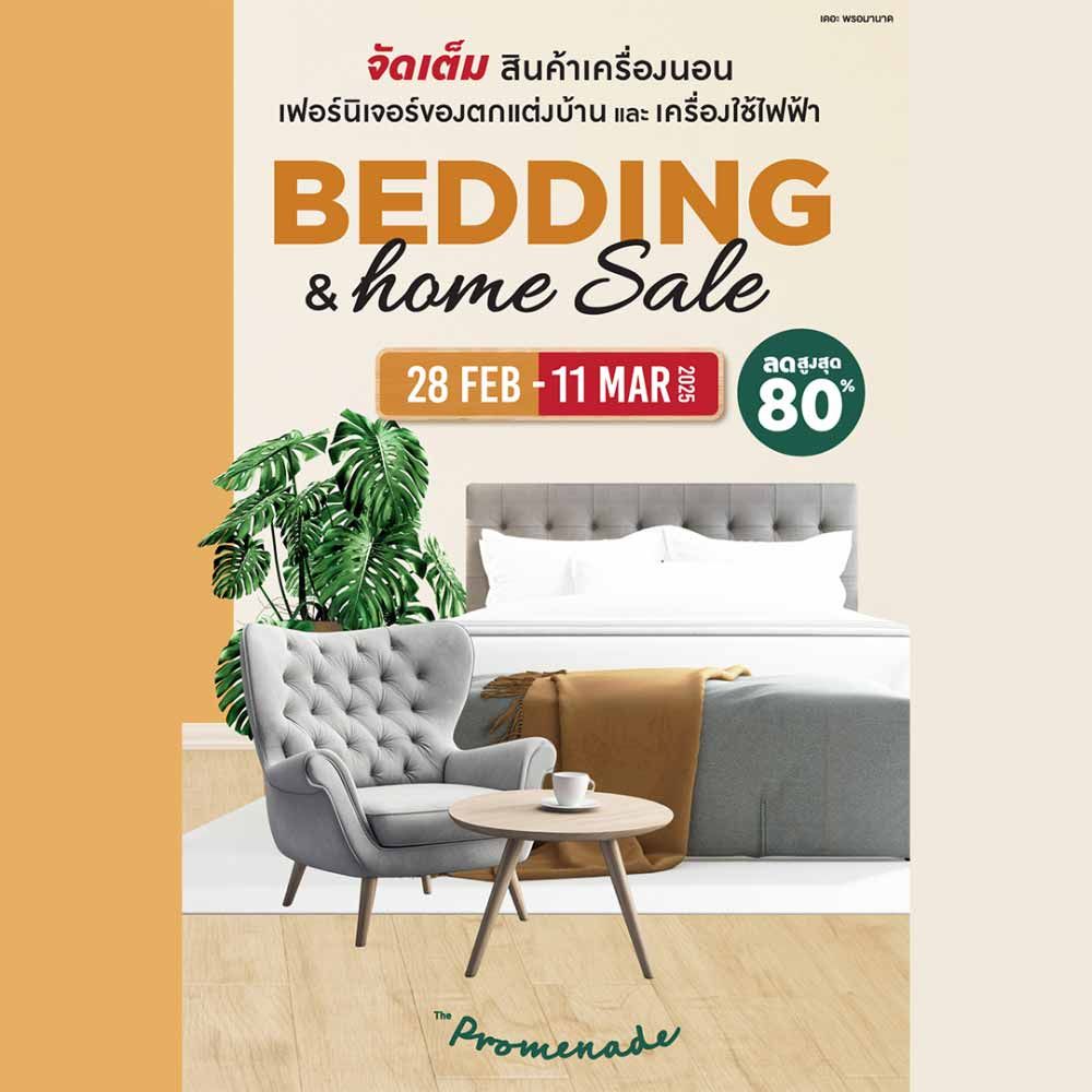 Bedding & Home Sale 2025