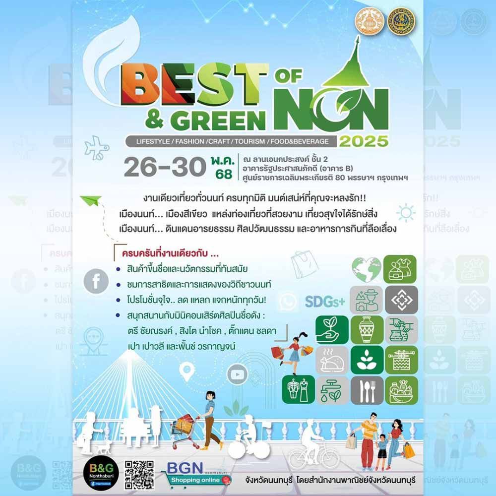 Best & Green of Non 2025
