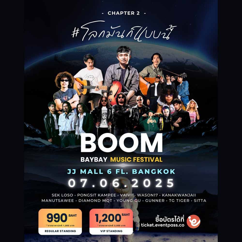 Boombaybay Music Festival